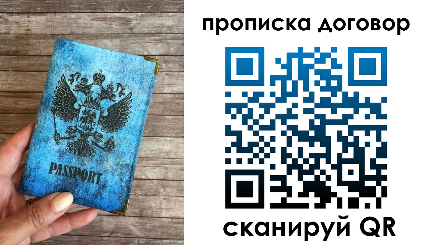 временная регистрация в Кушве