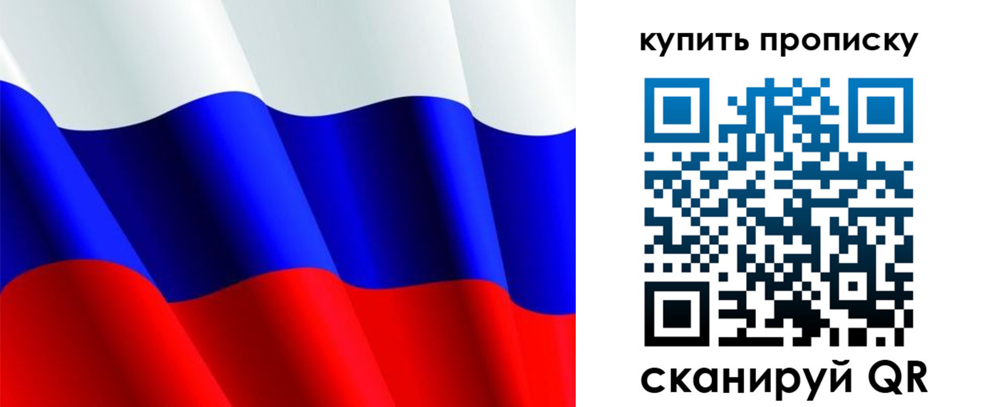 временная прописка в Кушве
