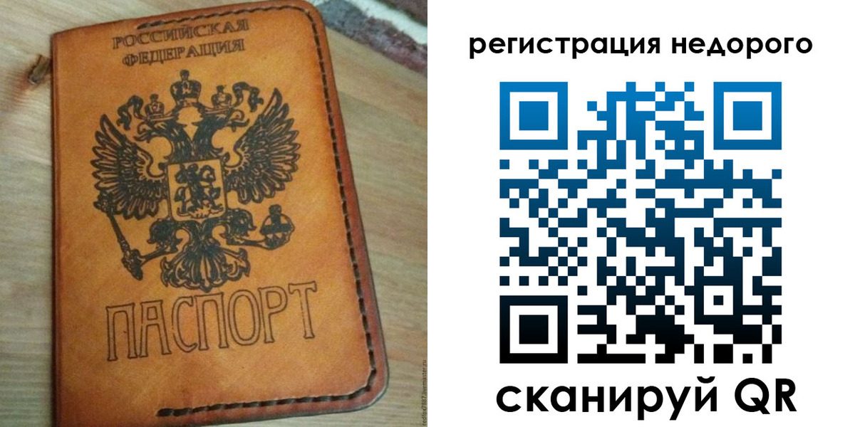 прописка для военкомата в Кушве
