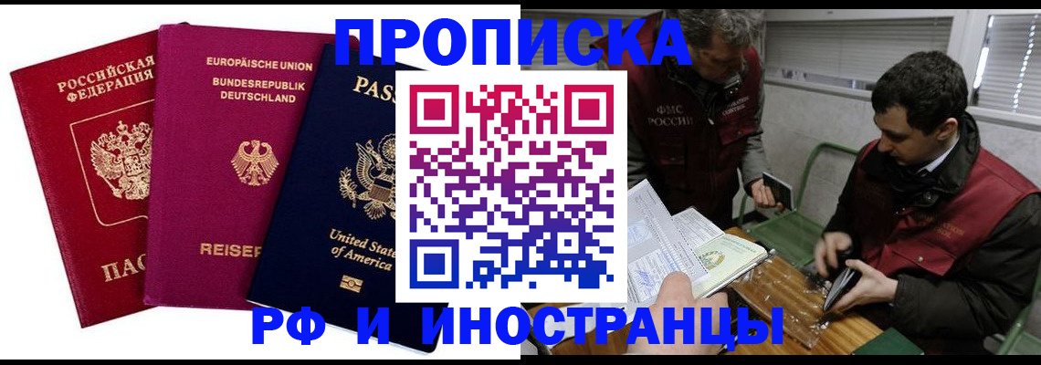 прописка в квартире в Кушве