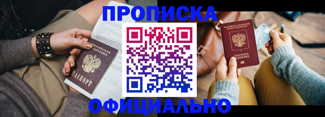 прописка поиск в Кушве