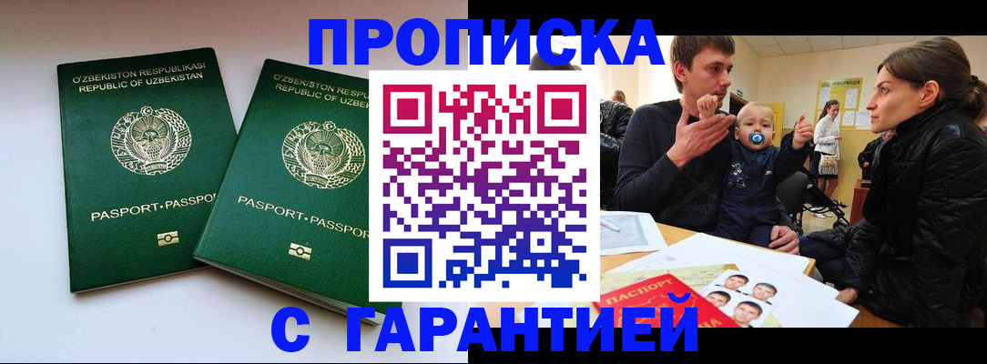 временная регистрация госуслуги в Кушве