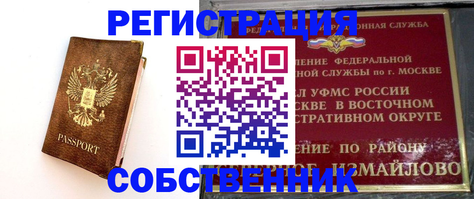 временная регистрация адрес в Кушве