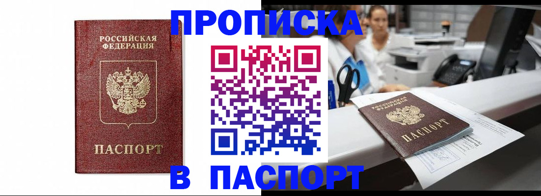 временная регистрация госуслуги в Кушве