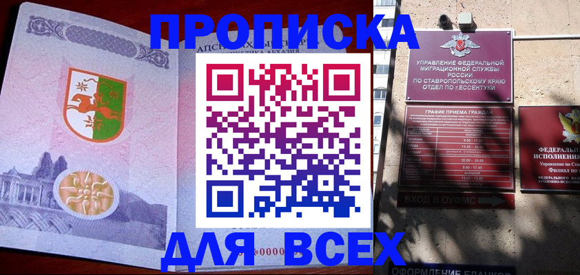 прописка регистрация в Кушве