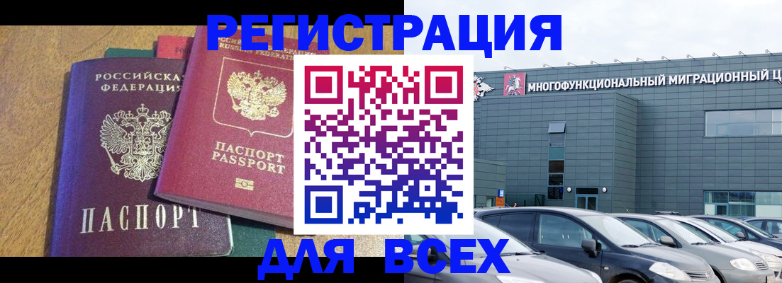 прописка законно в Кушве